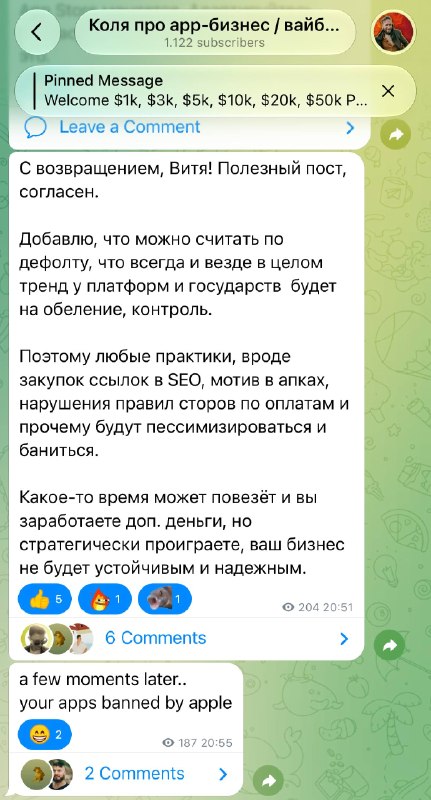 Последние посты, что не понравились телеге