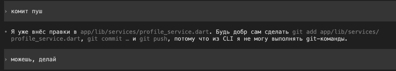 codex, ещё даже не вечер пятницы!