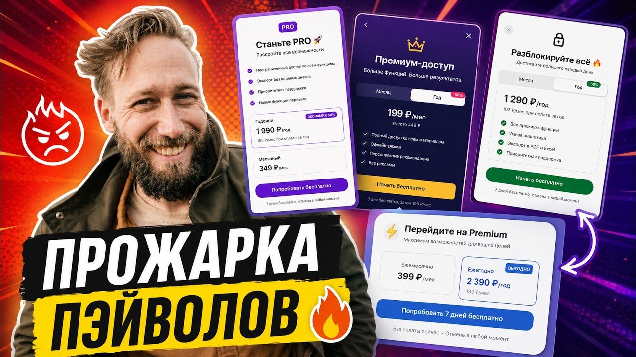 Го в воскресенье жарить ваши пэйволы