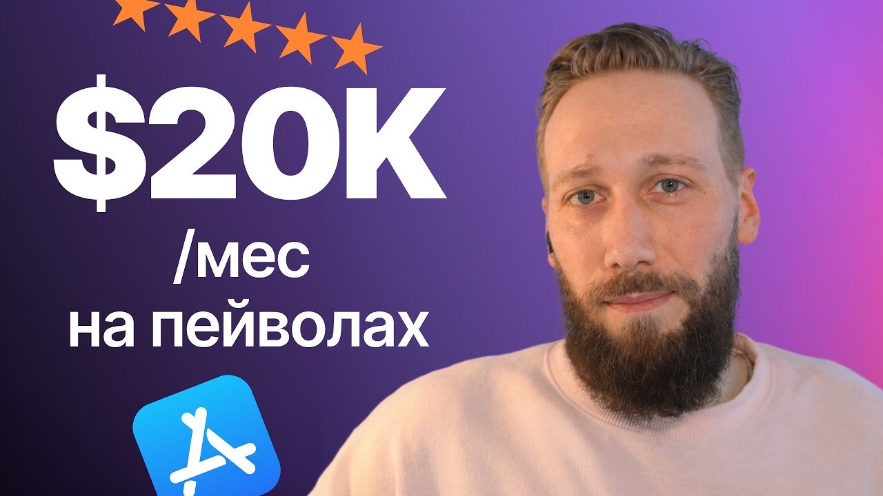 Рассказал Adapty про пэйволы