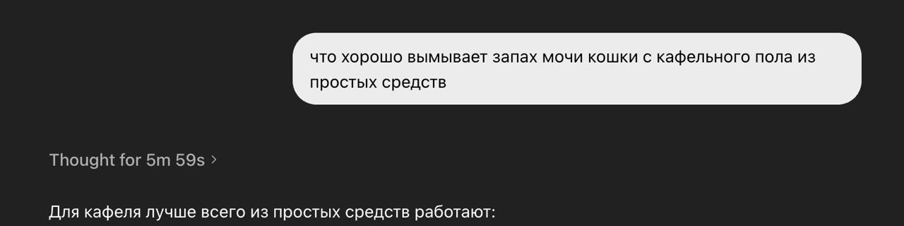 Щас проверим на сколько умна pro-модель у openai..